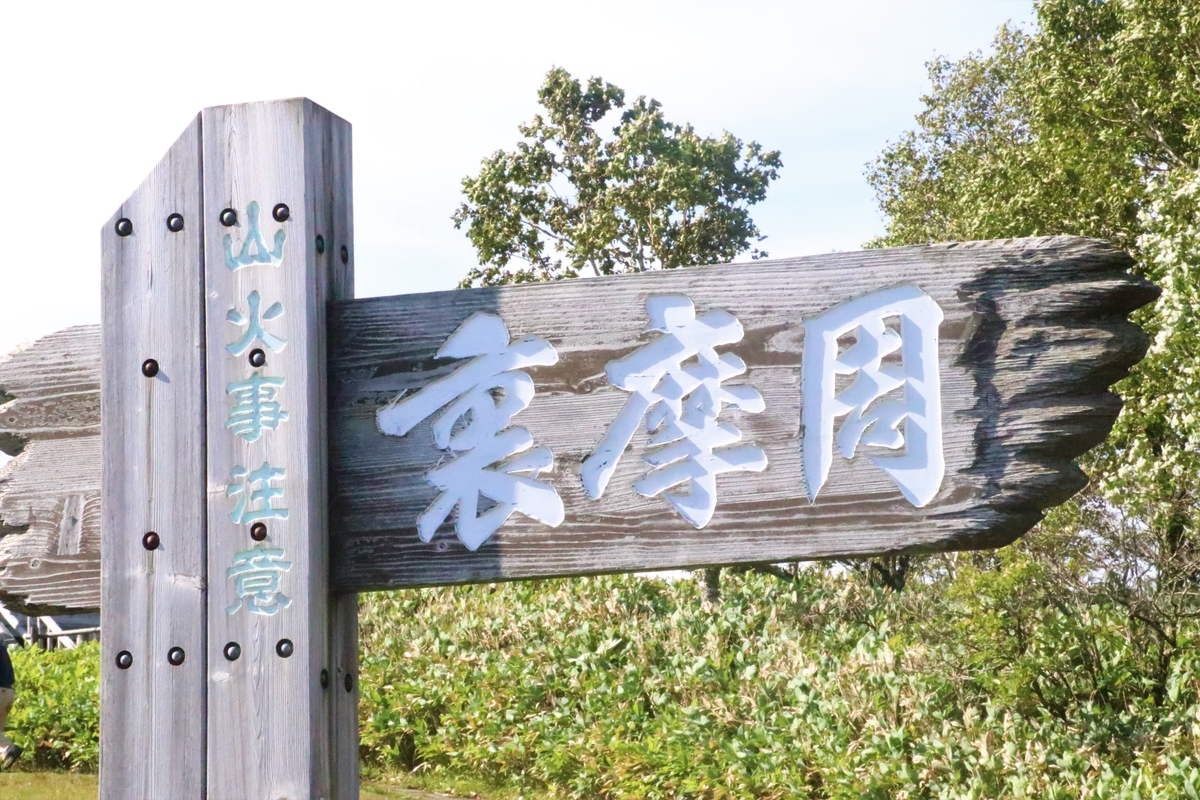 f:id:mountori:20200930231145j:plain