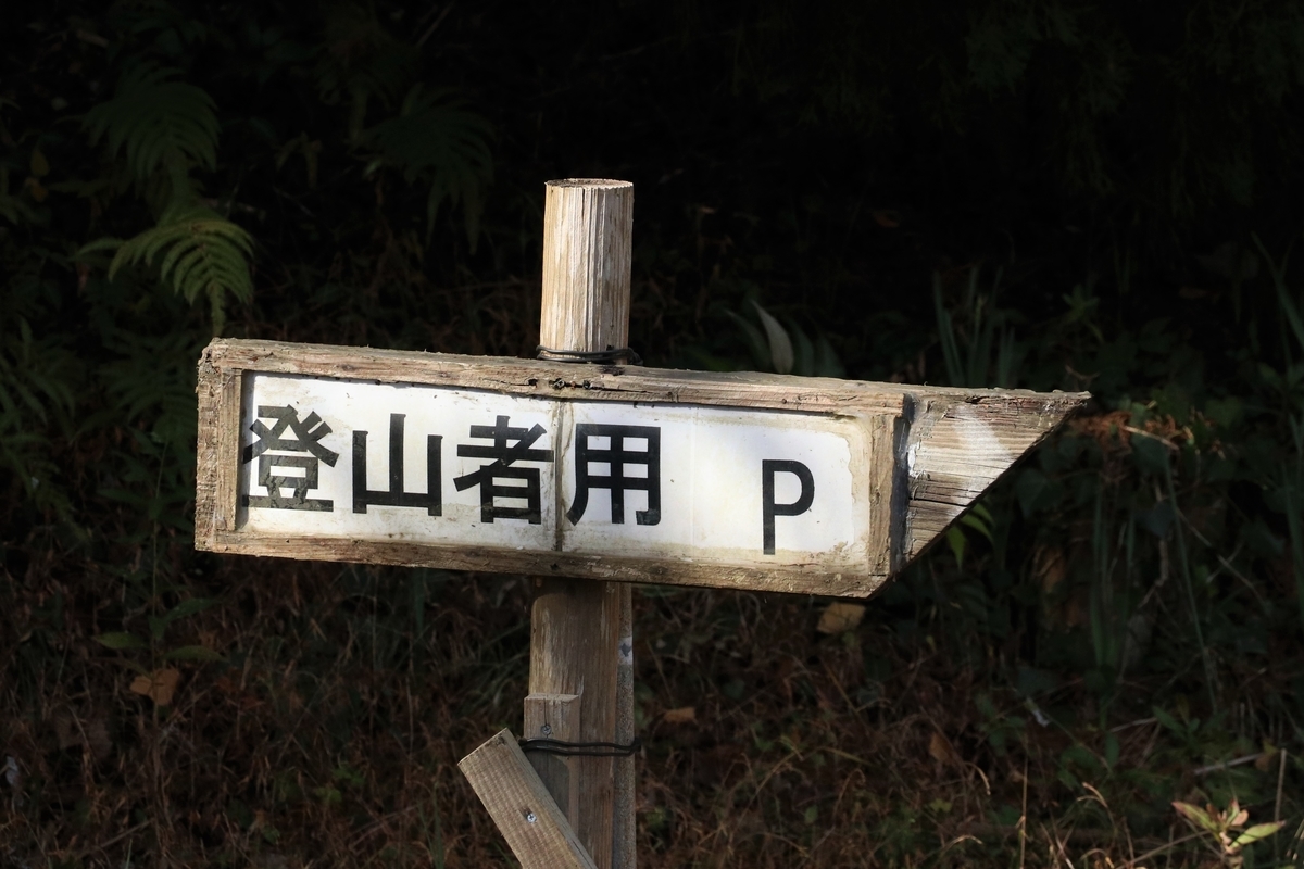 f:id:mountori:20210105170301j:plain