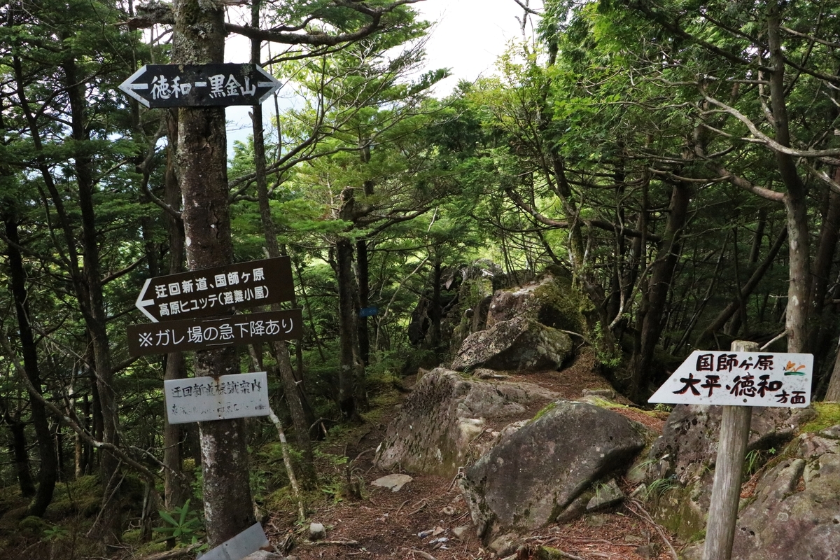 f:id:mountori:20210920180707j:plain
