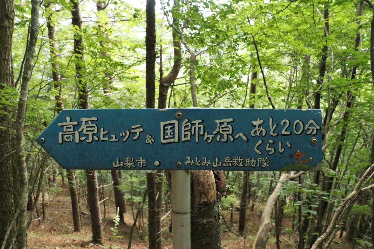 f:id:mountori:20210920181645j:plain