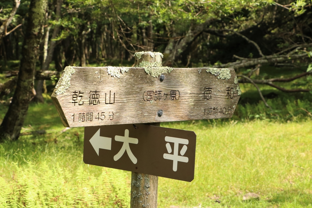 f:id:mountori:20210920182504j:plain