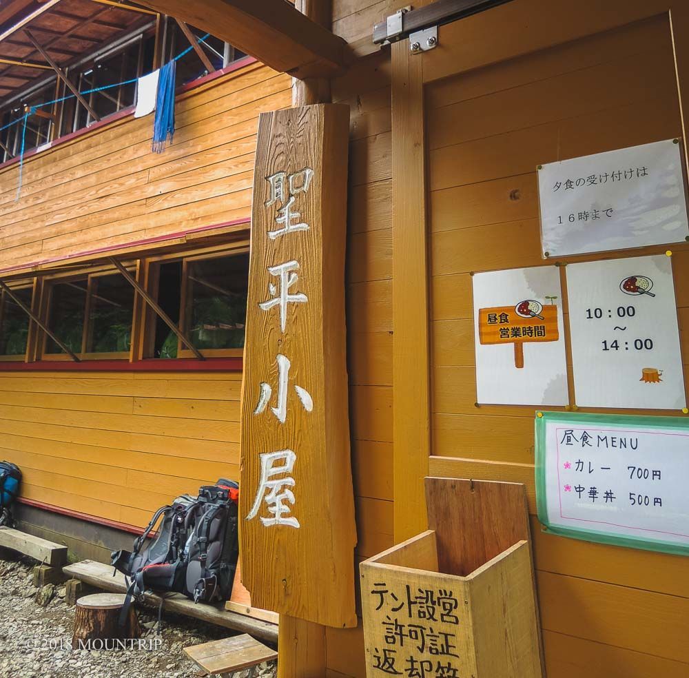 f:id:mountrip:20190630214400j:plain