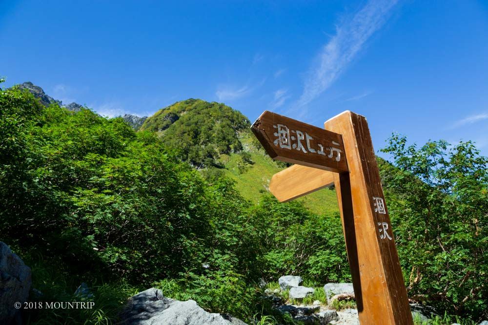 f:id:mountrip:20190818220301j:plain