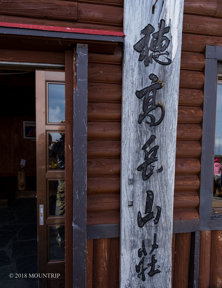 f:id:mountrip:20190819200245j:plain