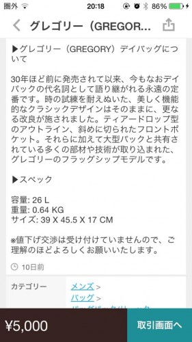 f:id:mouralife:20160704162919j:plain