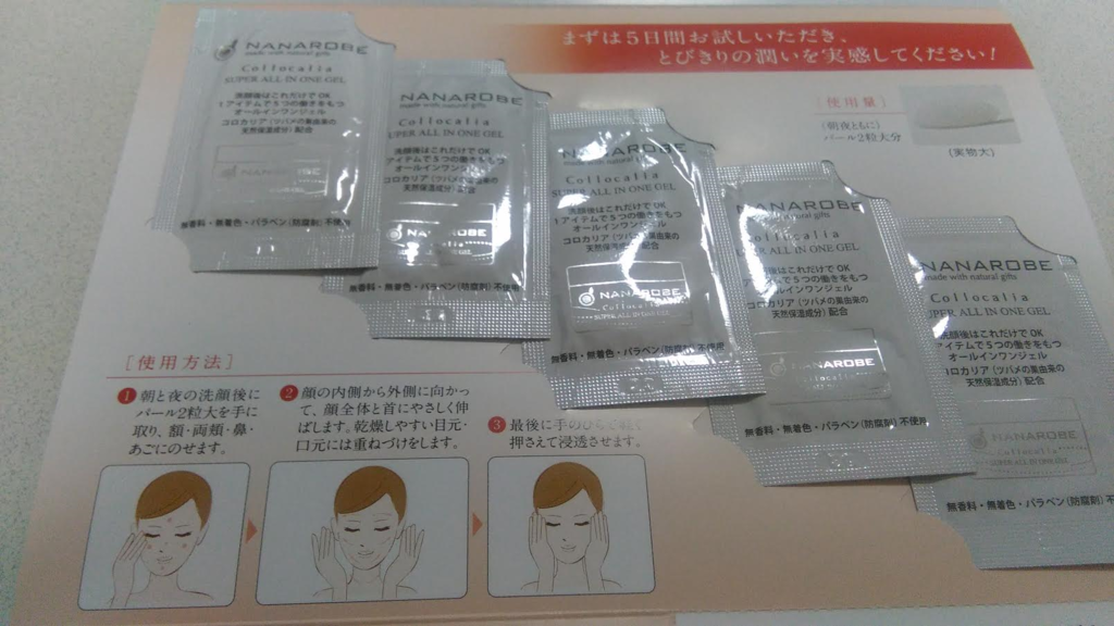 f:id:mouralife:20160903074209p:plain