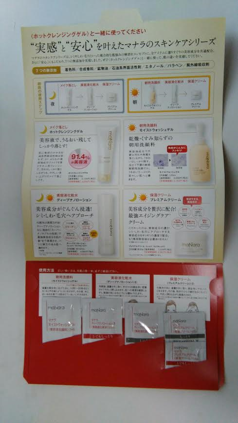 f:id:mouralife:20160920112004p:plain