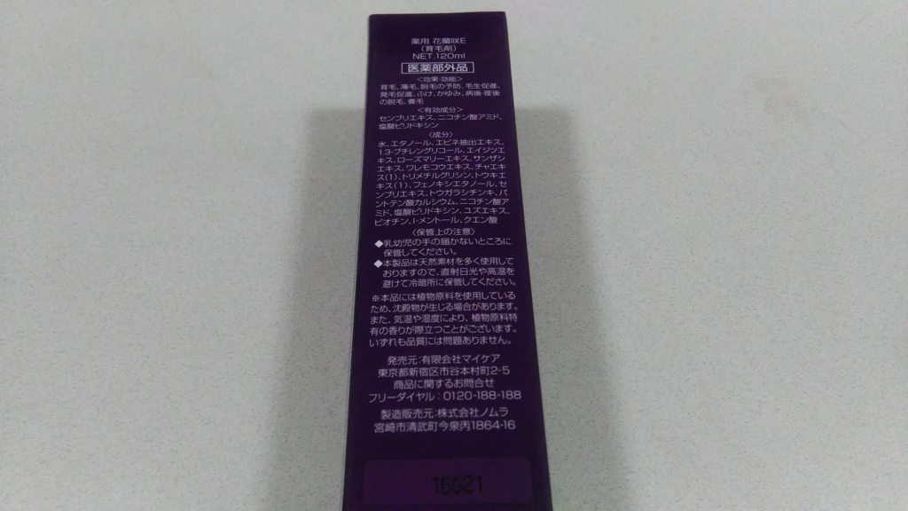 f:id:mouralife:20160920220527p:plain