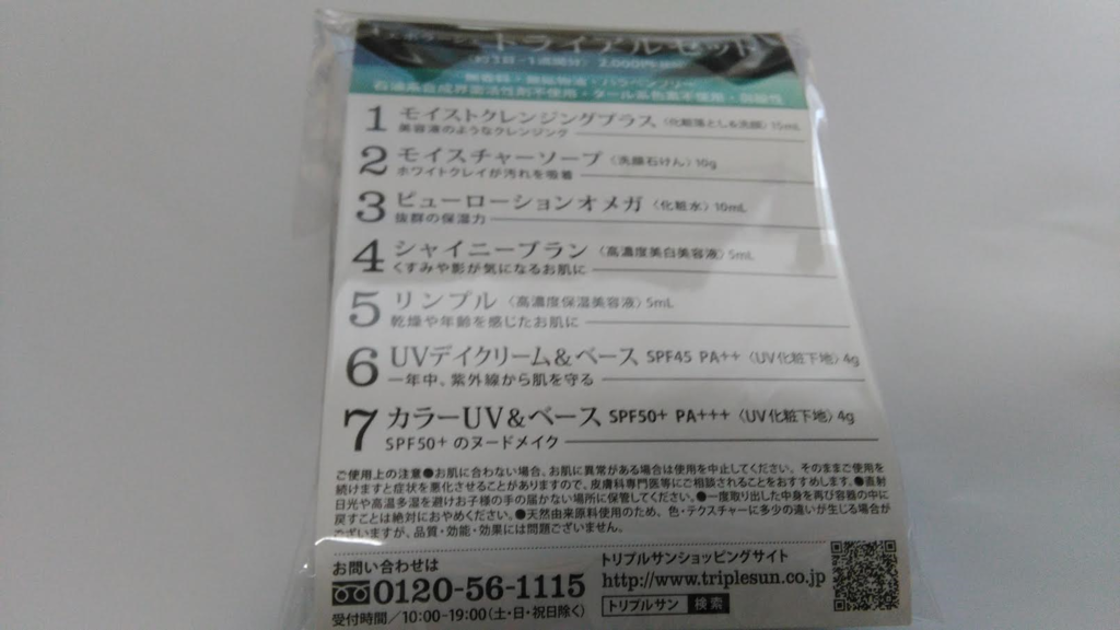f:id:mouralife:20161207115838p:plain