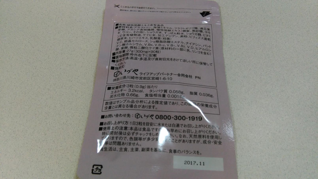 f:id:mouralife:20161207170338p:plain