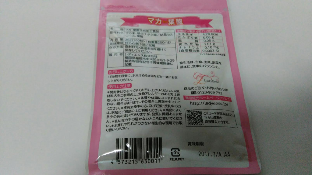 f:id:mouralife:20161207180350p:plain