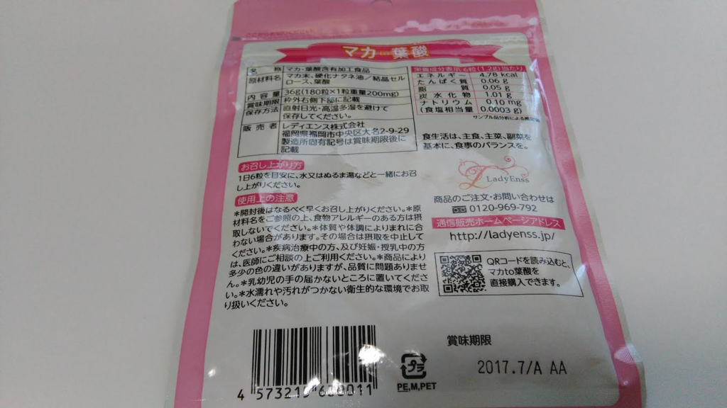 f:id:mouralife:20161231110815p:plain