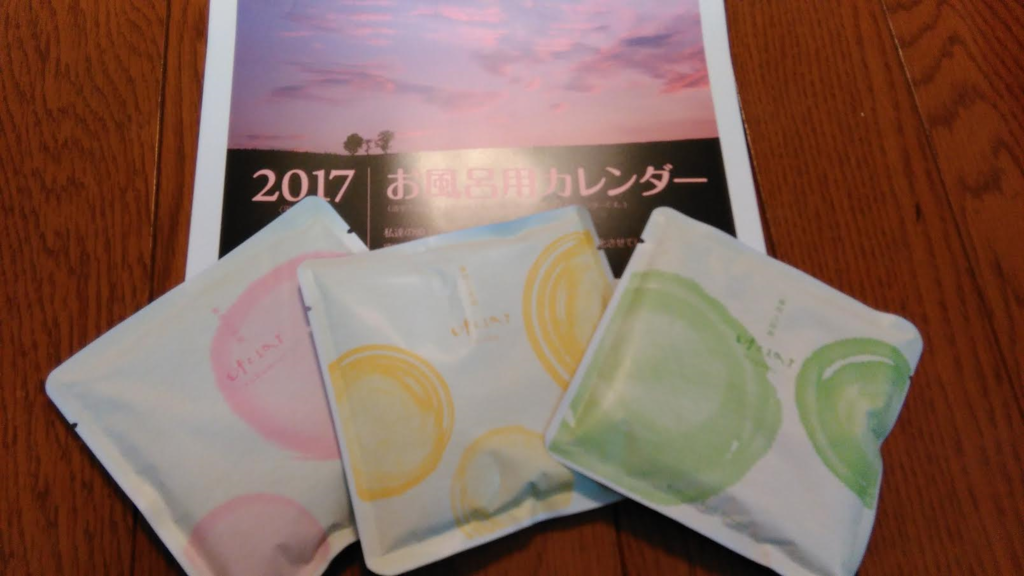 f:id:mouralife:20161231113749p:plain