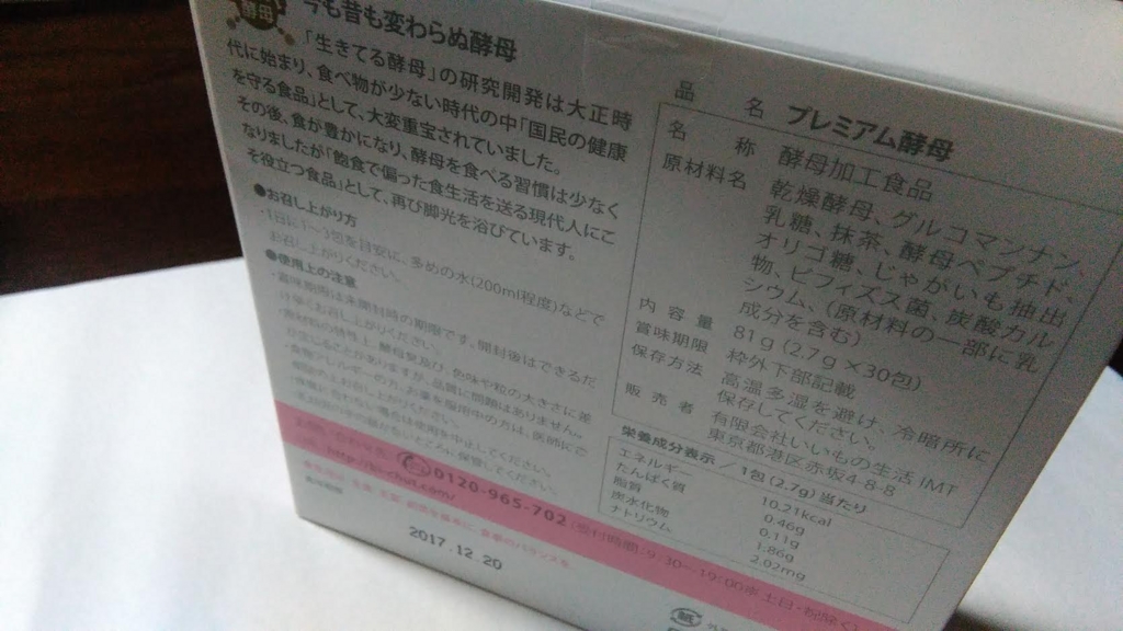 f:id:mouralife:20170205165047j:plain