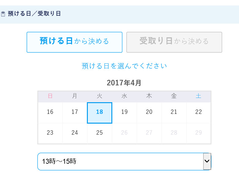f:id:mouralife:20170415180014j:plain