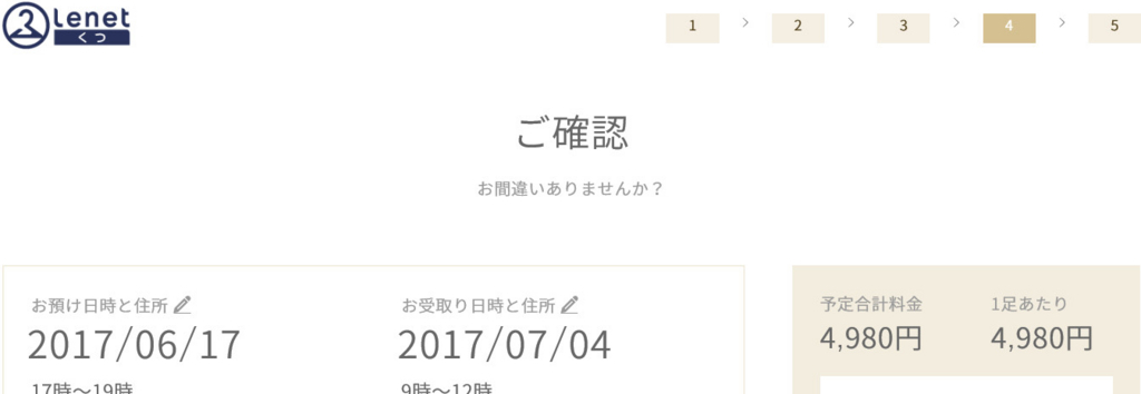 f:id:mouralife:20170629180652j:plain