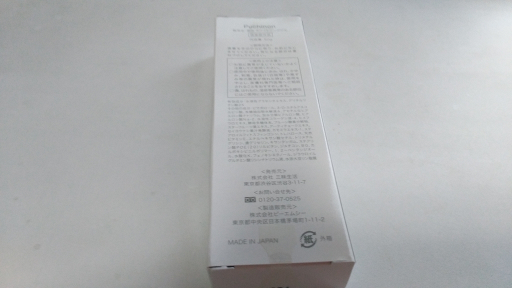 f:id:mouralife:20170729130120j:plain