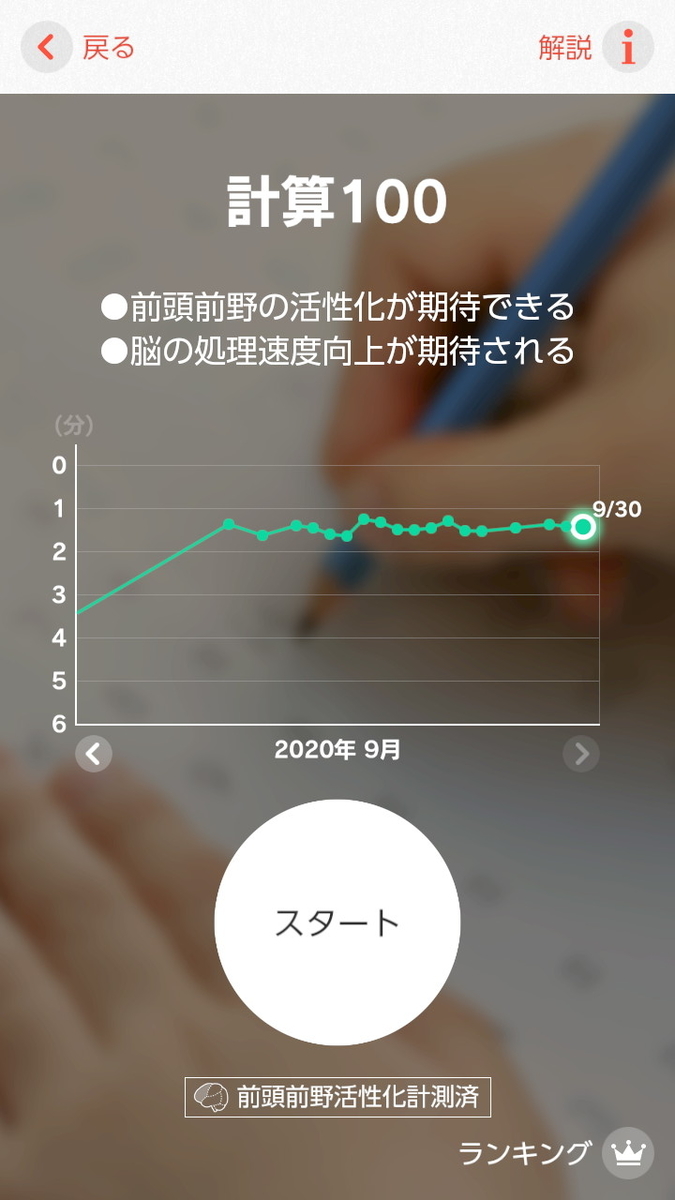 f:id:mouriman:20201004180938j:plain f:id:mouriman:20201004180938j:plain