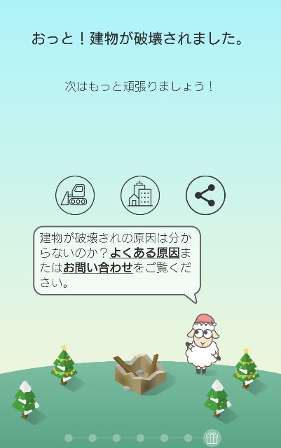 アプリ感想文 Sleeptown 早寝早起きで街が広がる 豚小屋
