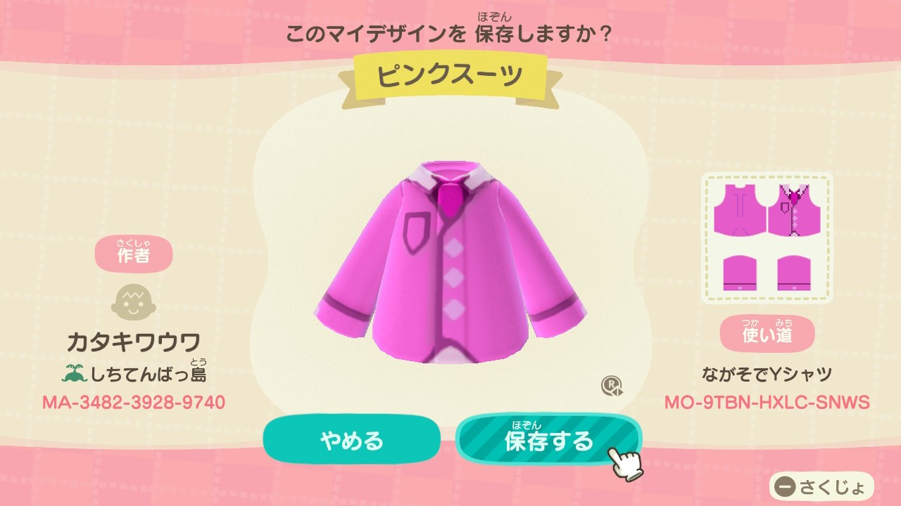 あつ森 ピンク多めのマイデザインまとめ 豚小屋