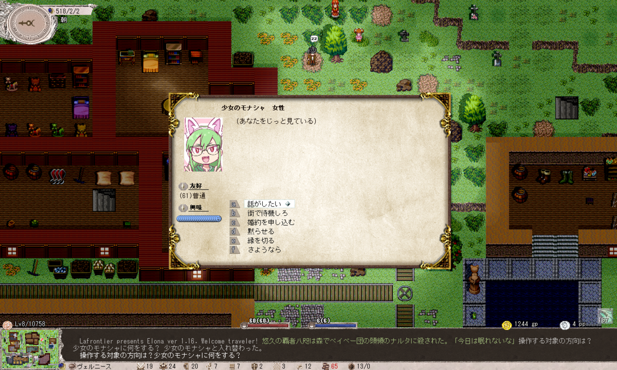 Elona プレイ記録no 4 ジャビ王のこんがり肉 豚小屋