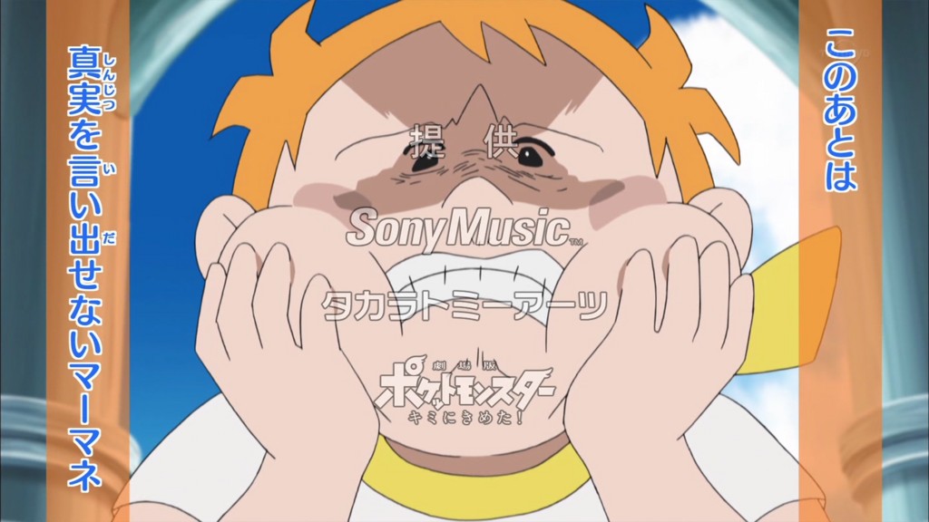 ポケットモンスター サン ムーン 第26話 雑感 グッバイ マーマネ 君の事は忘れない 大嘘 Mouseionのブログ