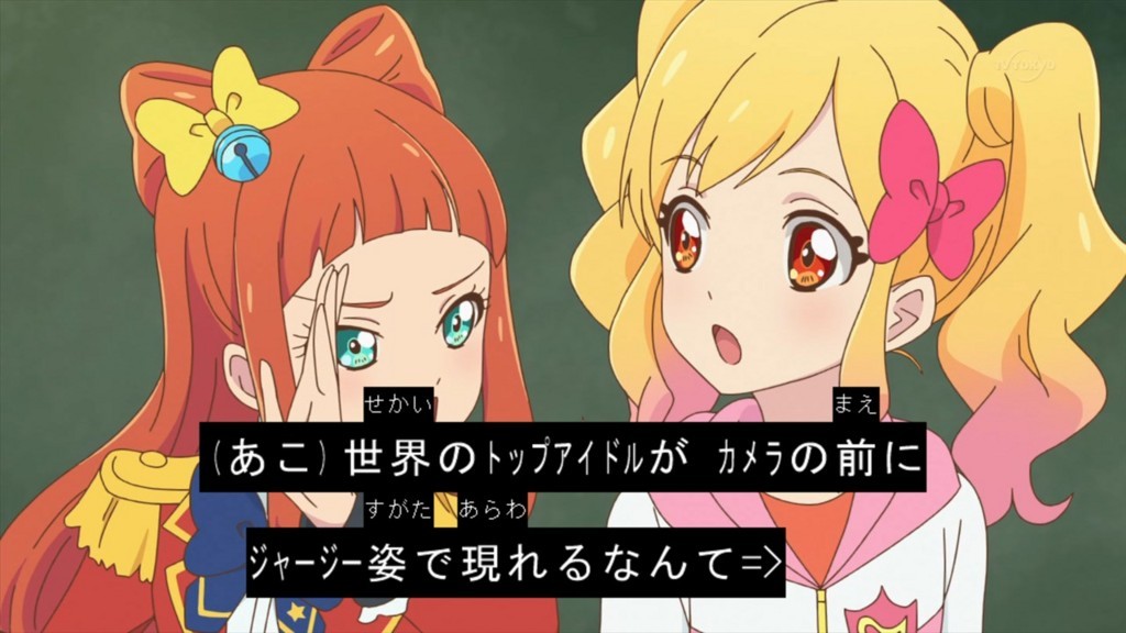 アイカツスターズ 第97話 雑感 新たな門出に Bon Bon Voyage Mouseionのブログ