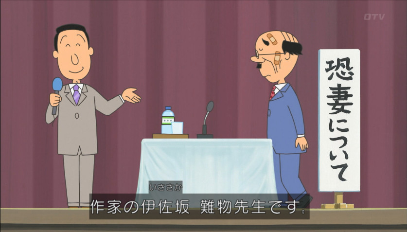 サザエさん 18年4月15日放送 雑感 伊佐坂先生のエピソード 草不可避 たまにこういう回があるから見逃せん Mouseionのブログ