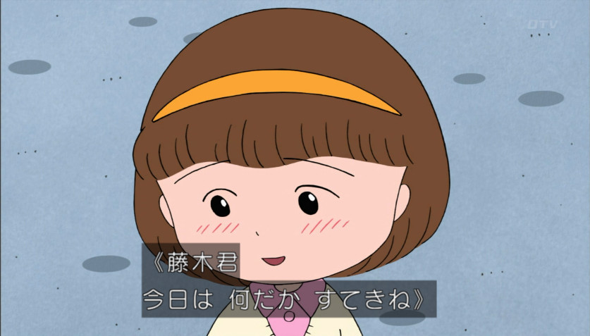ちびまる子ちゃん 18年11月11日放送 雑感 笹山さんが2話連続で出るのかなりレアケースじゃん Mouseionのブログ