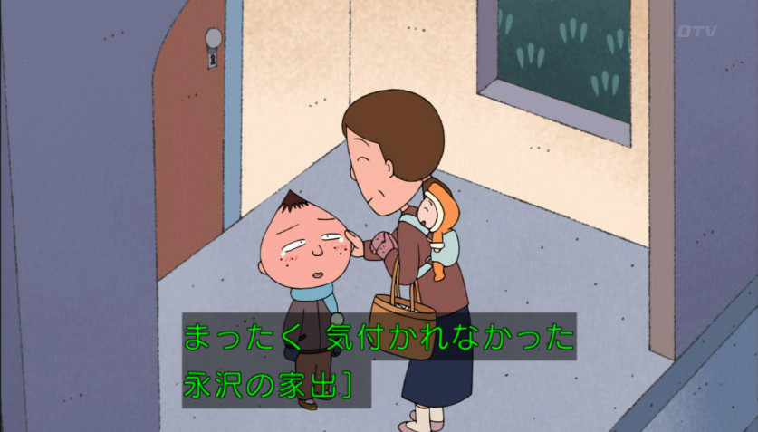 ちびまる子ちゃん 2018年12月2日放送 雑感 永沢の家出とかいう闇深案件 無事空気と化した模様 Mouseionのブログ