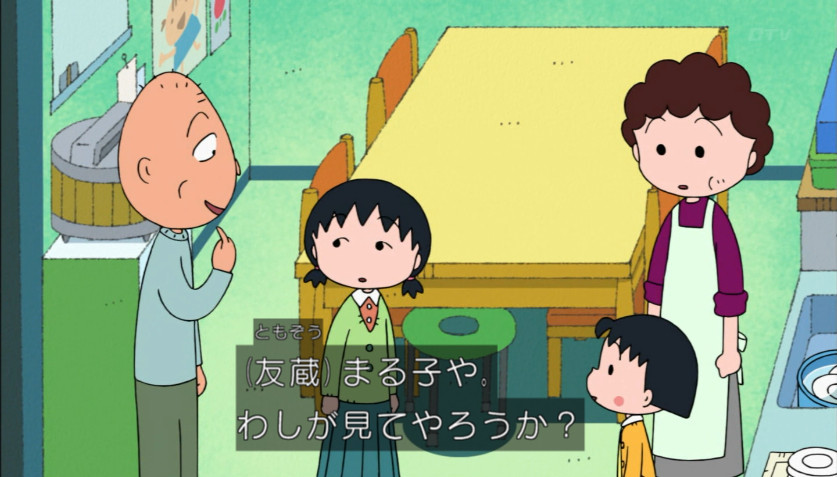 ちびまる子ちゃん 19年1月27日放送 雑感 さすばあちゃん Mouseionのブログ
