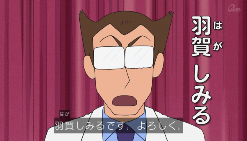 クレヨンしんちゃん 第990話 雑感 羽賀先生 イケメンで草生える Mouseionのブログ