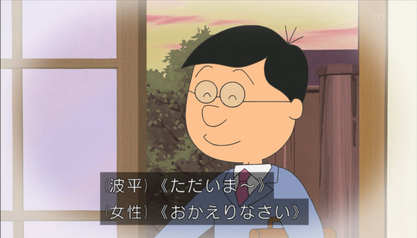 サザエさんはAD/HDなのか?【2分で読め ...
