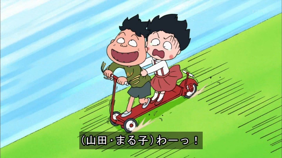 ちびまる子ちゃん 19年5月5日放送 雑感 山田って知的入ってるよな それと発達のまるカスが乗れば弁償になるのは当たり前だわ Mouseionのブログ