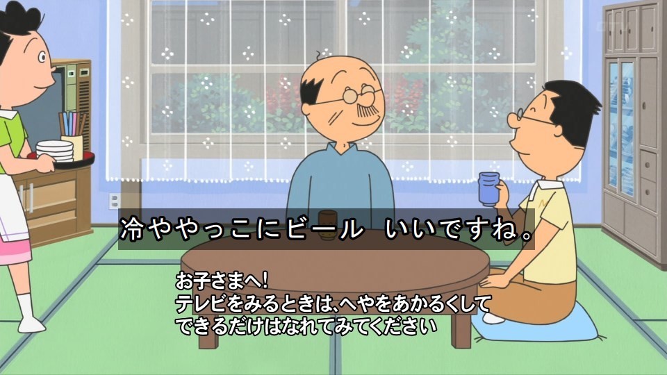サザエさん 19年8月11日放送 雑感 何か最終回みたいなしんみりとした終わり方だったな Mouseionのブログ サザエさん 19年8月11日放送 雑感 何か最終回みたいなしんみりとした終わり方だったな Mouseionのブログ