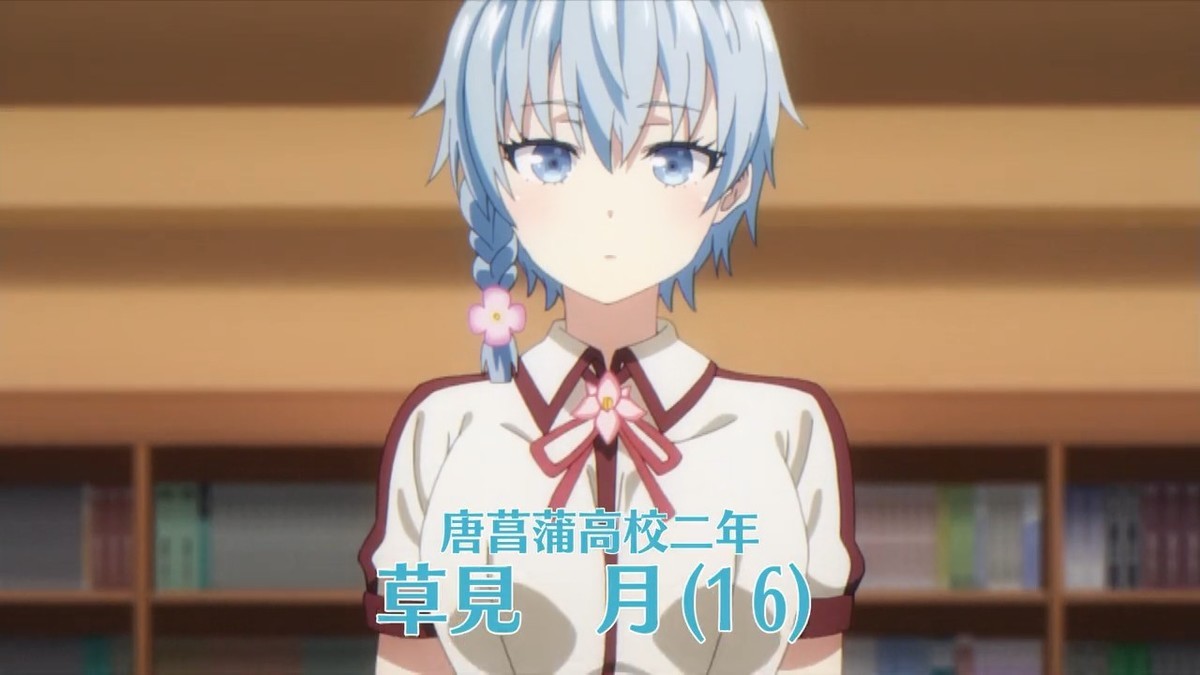 俺を好きなのはお前だけかよ 第11話 雑感 月見ちゃん良いな おっぱいデカくて好きになった Mouseionのブログ