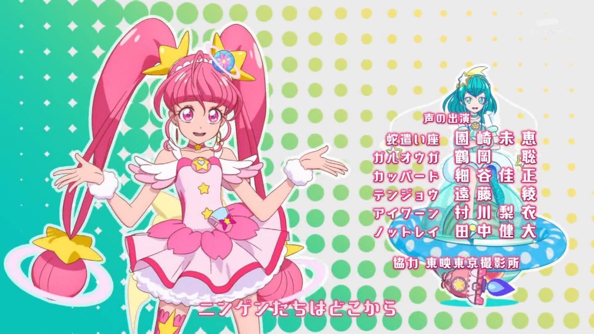 スター☆トゥインクル プリキュア 第46話 雑感 へびつかい座のプリンセスが仲間外れにされたのってやっぱりおっぱいがあるから? mouseionのブログ スター☆トゥインクル プリキュア 第46話 雑感 へびつかい座のプリンセスが仲間外れにされたのってやっぱりおっぱいがあるから? mouseionのブログ