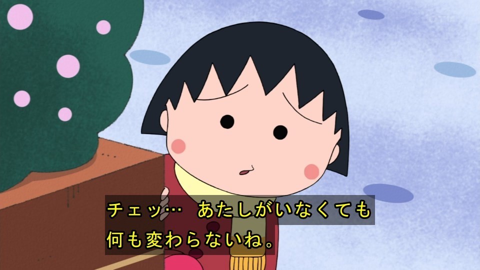 ちびまる子ちゃん 年2月23日放送 雑感 前半まる子が風邪 コロナ になったのって後半友蔵が咳しまくってたけどその時に濃厚接触されたからか 友蔵の仕草って厚労省のガイドラインで悪い例にされてるのばっかだったな Mouseionのブログ ちびまる子ちゃん 年2月23日放送 雑感 前半まる子が風邪 コロナ になったのって後半友蔵が咳しまくってたけどその時に濃厚接触されたからか 友蔵の仕草って厚労省のガイドラインで悪い例にされてるのばっかだったな Mouseionのブログ