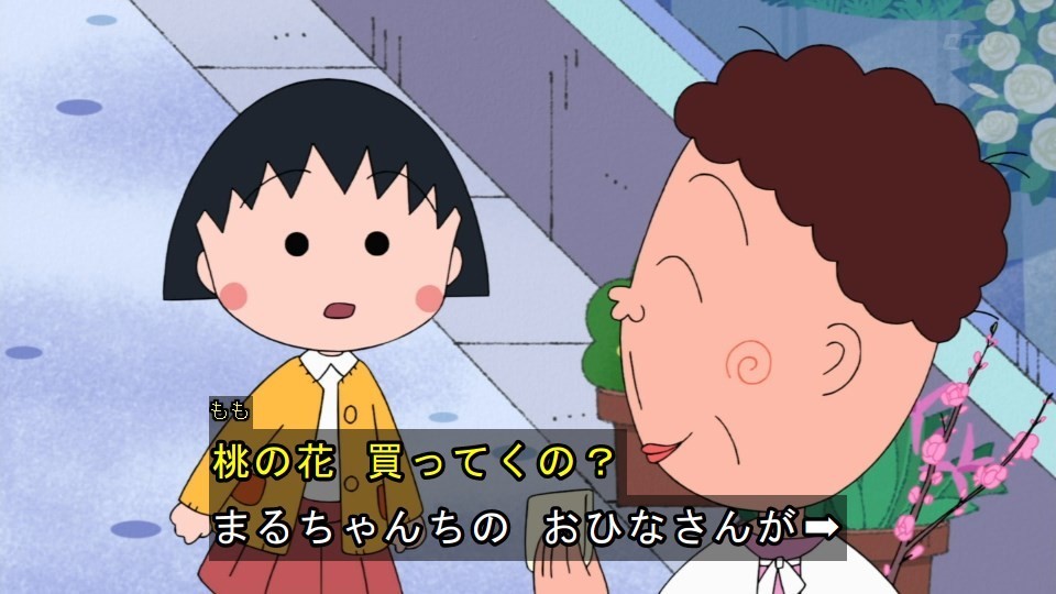 空 に は 星 笑い 泣い て まじ ちびまる子ちゃん 2020年3月1日放送 雑感 はまじが真人間になってすぐに類人猿に戻った話。 - mouseionのブログ
