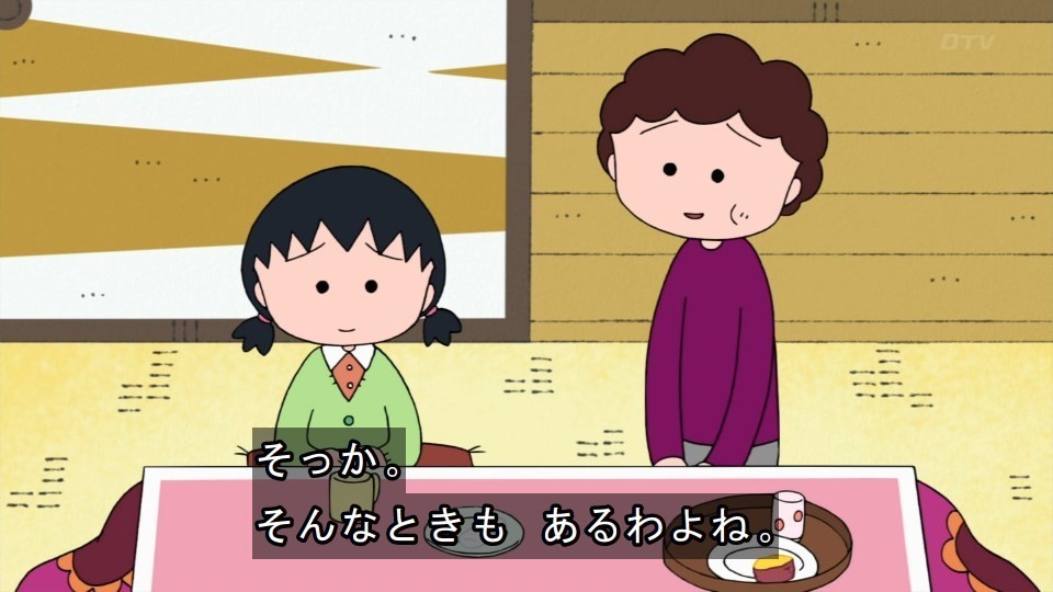 ちびまる子ちゃん 年3月15日放送 雑感 ちょっと待って コロッケって牛肉が入ってるものじゃないのか まる子の時代は牛肉入ってなかったのかと Mouseionのブログ