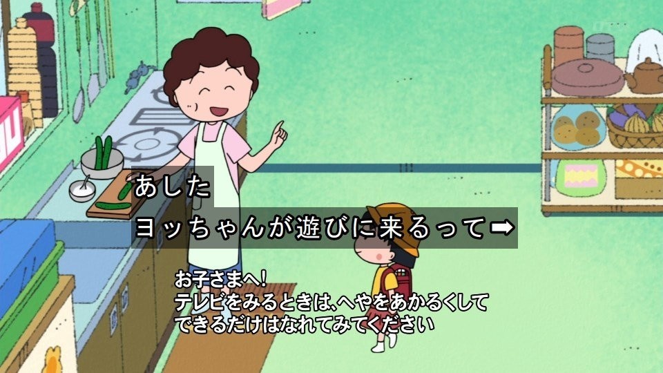 ちびまる子ちゃん 年7月26日放送 雑感 ヨッちゃんの彼女 滅茶苦茶可愛かったわ ちょっと発達入ってるのがまた良い Mouseionのブログ