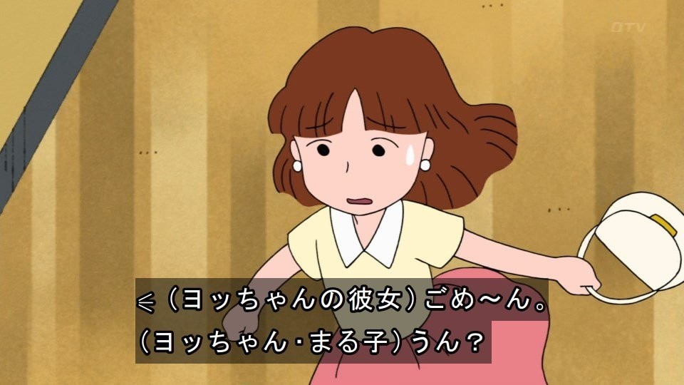 ちびまる子ちゃん 年7月26日放送 雑感 ヨッちゃんの彼女 滅茶苦茶可愛かったわ ちょっと発達入ってるのがまた良い Mouseionのブログ