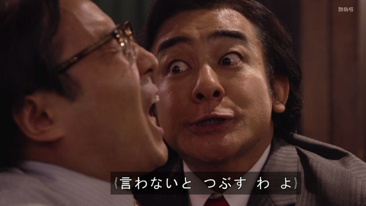 日曜劇場 半沢直樹 第9話 雑感 人として失格だぁ 土下座しろよ半沢ァ でも大和田さん担ぎながらの土下座キャンセルは予想してなかったわｗ Mouseionのブログ