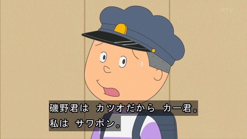 サザエさん 年10月18日放送 雑感 カツオ Ts トランスセクシャル に目覚める Mouseionのブログ