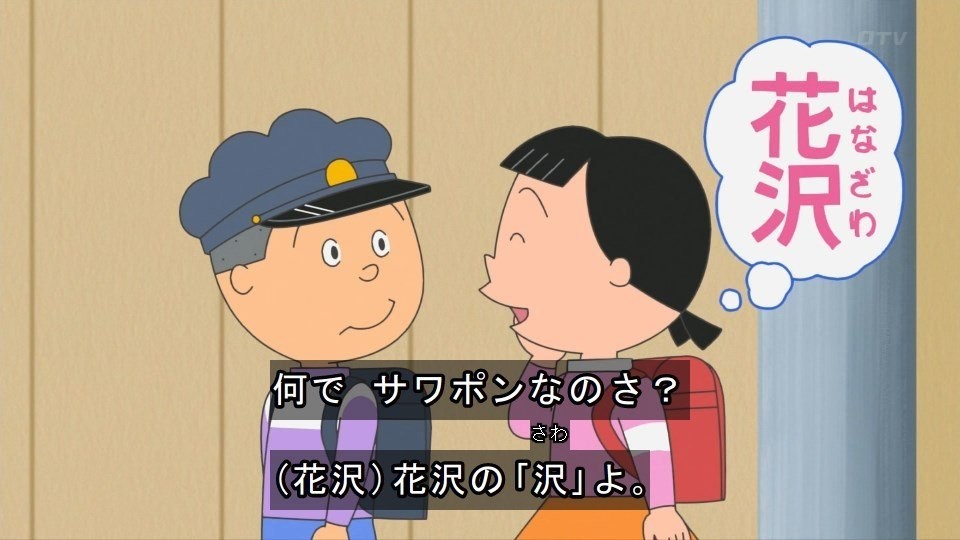 サザエさん 年10月18日放送 雑感 カツオ Ts トランスセクシャル に目覚める Mouseionのブログ