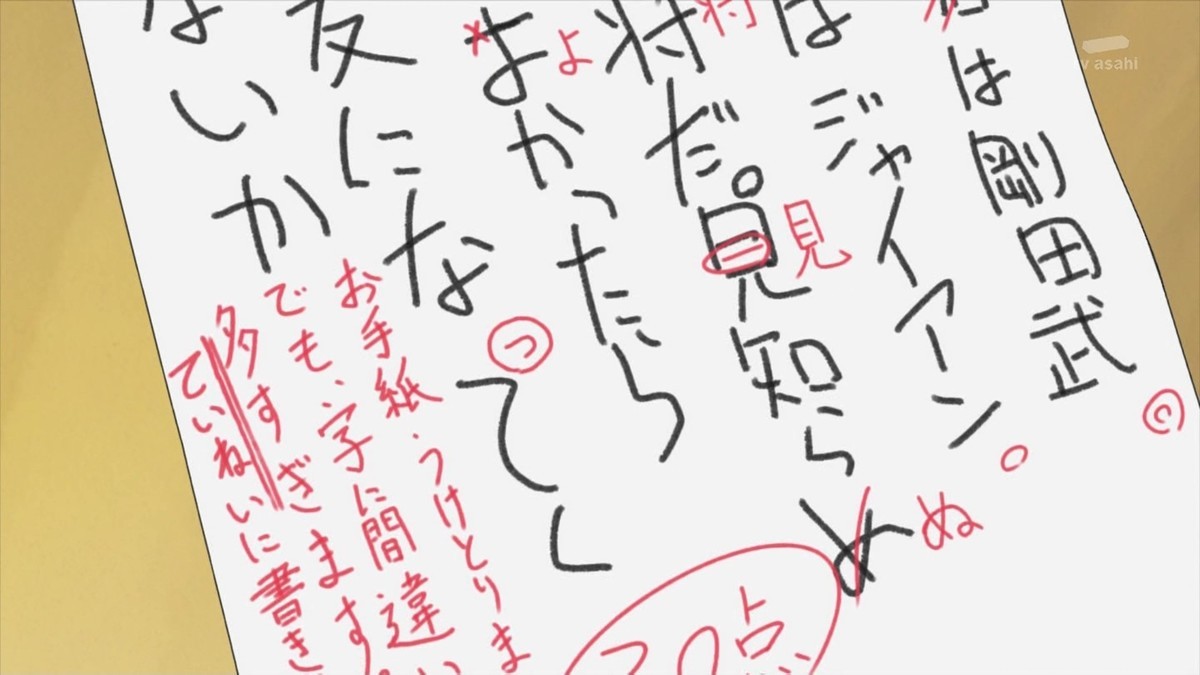 ドラえもん 年12月5日放送 雑感 何でテレビアニメ版は原作を改良出来る技術があるのにドラ泣きは原作改悪ばっかりするんだろうな 才能ないやろ Mouseionのブログ