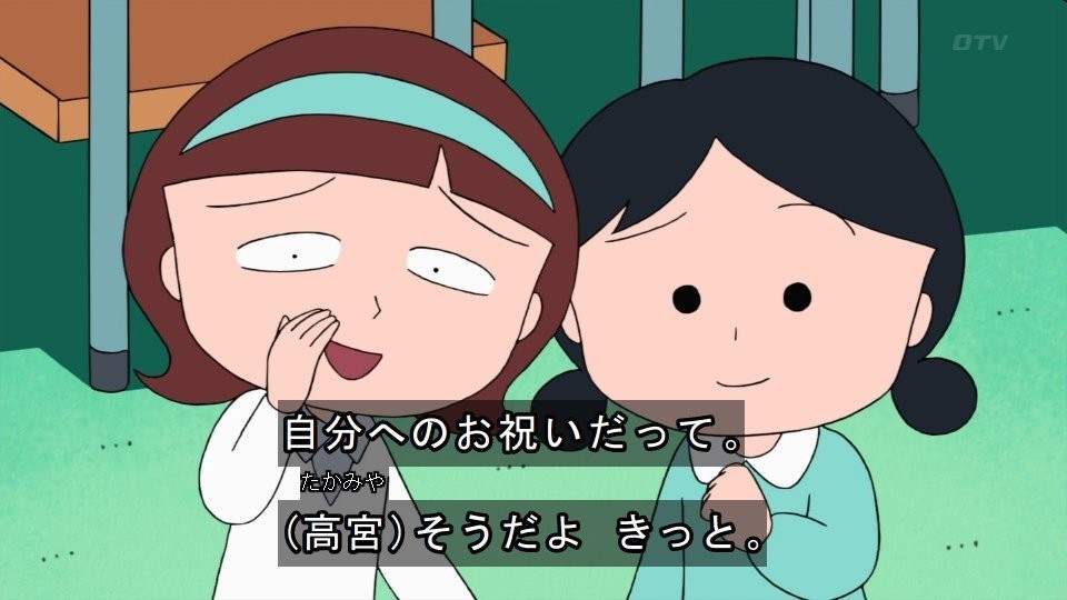 ちびまる子ちゃん 年12月13日放送 雑感 かよちゃんって結構美少女なんじゃないか 城ヶ崎さんや笹山さんの系統ではないだけで十分可愛いな Mouseionのブログ