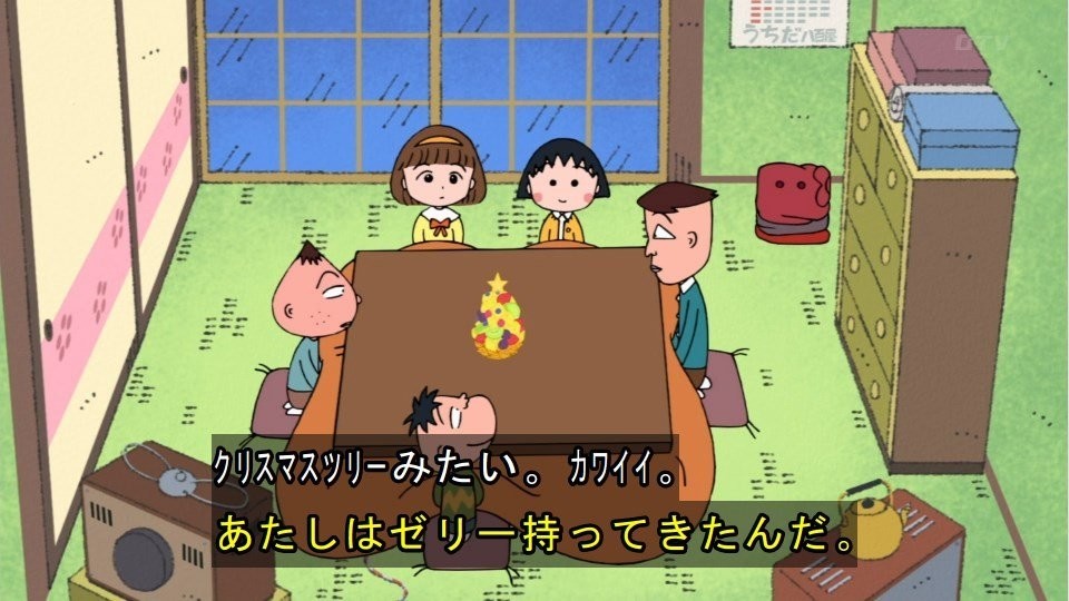 ちびまる子ちゃん 年12月日放送 雑感 ゆずを譲る ダジャレか Mouseionのブログ