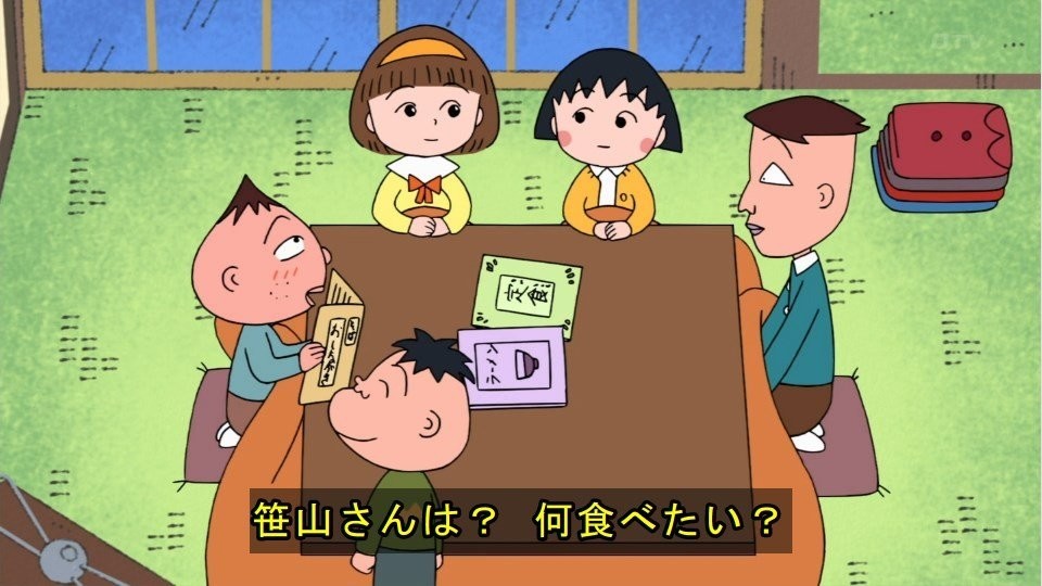 ちびまる子ちゃん 年12月日放送 雑感 ゆずを譲る ダジャレか Mouseionのブログ