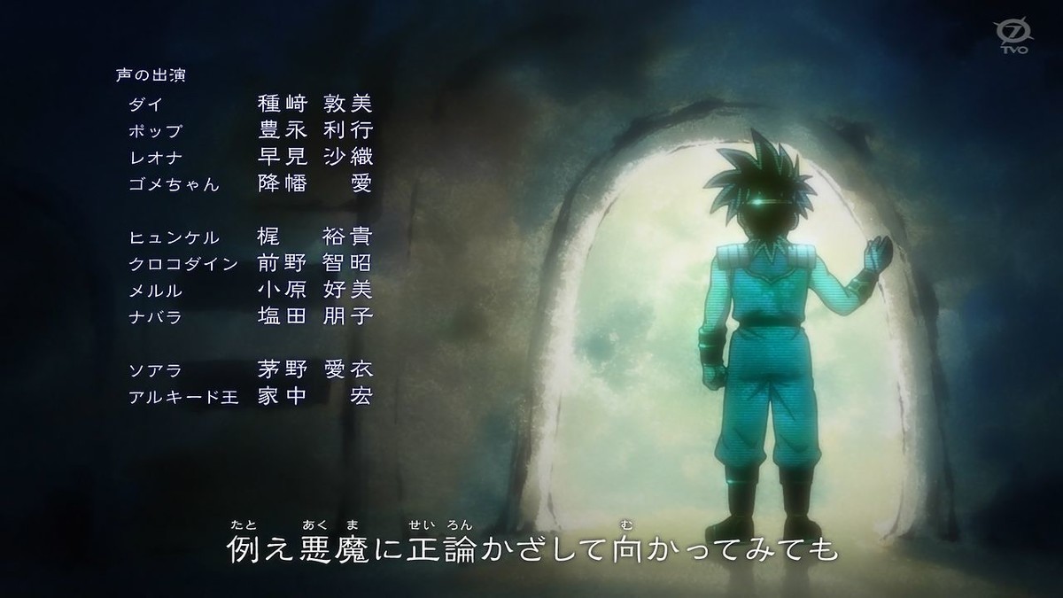 ドラゴンクエスト ダイの大冒険 第28話 雑感 アルキード王国のアホさ加減ってダークドレアム召喚して滅ぼされたグレイス城とどっちが上なんだろうな Mouseionのブログ